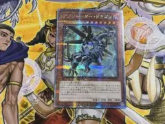 遊戯王 アブソルータードラゴン 25th
