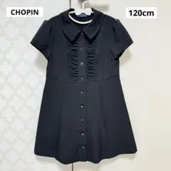 【 美品 】CHOPIN ショパン 半袖 フォーマル 黒 ワンピース 120cm