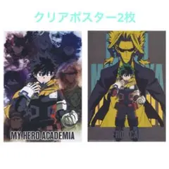 僕のヒーローアカデミア　ヒロアカ　一番くじ〜紡ぐ力〜　F賞クリアポスター2枚