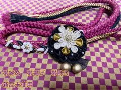 帯揚げ 帯締め ちりめん細工 帯締め飾り 3点セット 新品未使用