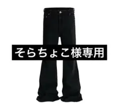 専用