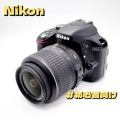 ⭐初心者向け一眼レフ⭐Nikon⭐D3300⭐標準ズームレンズ⭐手ぶれ補正付き⭐