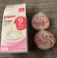 ＊新品未使用＊Pigeon ピジョン　母乳実感 乳首 LL 2個