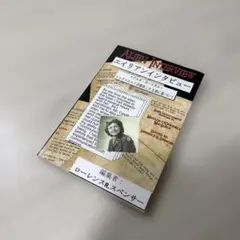 エイリアン インタビュー 日本語版(新品・未使用)