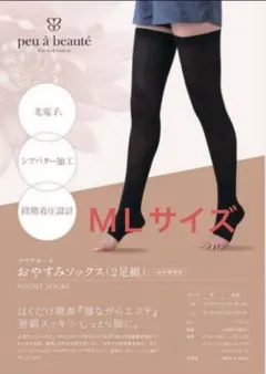 プーアボーテ　新品　おやすみソックス　　LL 1足組 peu a beaute（プウアボーテ）おやすみソックス（1足組み）ML