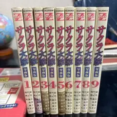 サクラ大戦 全巻セット 1-9巻