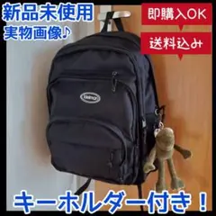 ★ブラック★ 新品 キーホルダーつき♪ 大容量 リュック バックパック 韓国