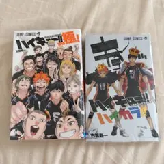 ハイキュー 極 & イラスト集 ハイカラ ※セット販売