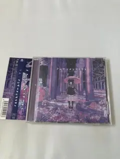 アンダーメンタリティ　通常盤　ツユ