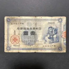 大放出❗その⑨ 大黒１円 七八００壹七 １円札 古紙幣 古銭 昔のお金 昔のお札 m21877740195_1.jpg?1755357852