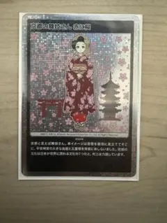 2025年最新】京都の舞妓さん 赤に桜 SAの人気アイテム - メルカリ
