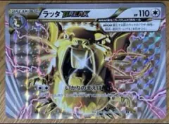 ★PSA10★【ラッタBREAK/RR/XY9/初版】066/080 m50628929718_1.jpg?1754921781