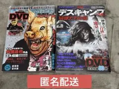 コミックガンマ スクリーム VOL.1、2 2冊セット　新品