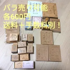 海外スタンプ まとめ売り セット