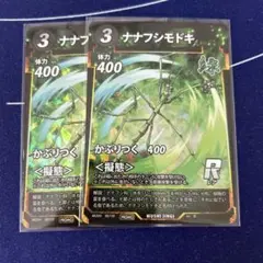 蟲神器プロモ　ナナフシモドキ　2枚