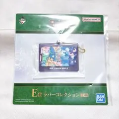 新品未使用　ミセスグリーンアップル　E賞