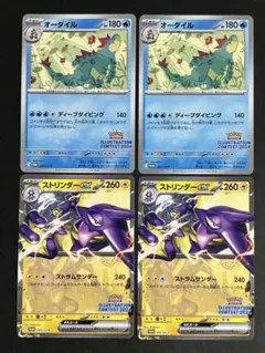 イラストレーションコンテスト2024 プロモ 4枚セット