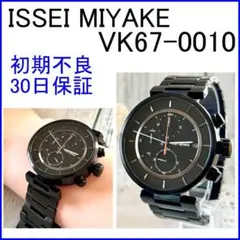 イッセイミヤケISSEY MIYAKE 腕時計 VK67-0010 楽天市場】イッセイミヤケ 腕時計 クォーツ VK67-0010 シルバー
