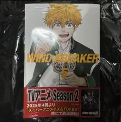 WINDBREAKER展 缶マグネット 楡井秋彦 5巻　漫画　少年漫画