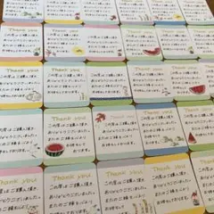 サンキューカード　50枚