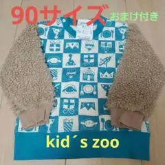 【新品未使用】kid´s zoo トレーナー