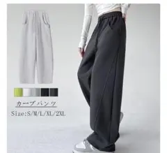 カーブパンツ S/グレー
