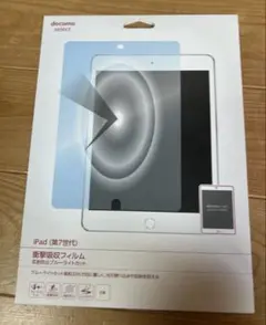 iPad (第7世代) 専用保護フィルム