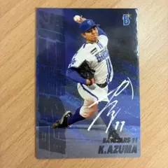 【プロ野球チップス2025】　東克樹　最多奪三振　ベイスターズ