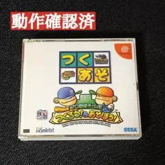 ドリームキャスト プロ野球チームをつくろう＆あそぼう