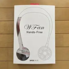 (最終価格) ハンズフリー　Wファン