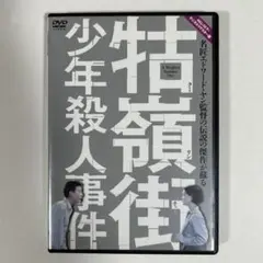 牯嶺街少年殺人事件('91台湾)〈2枚組〉 安心発送】 牯嶺街少年殺人事件('91台湾)〈2枚組〉Blu-ray 洋画