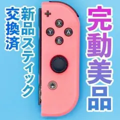 ニンテンドー　ジョイコン(右)　ネオンレッド 153