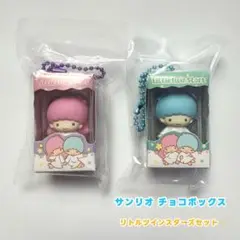 リトルツインスターズ チョコボックス