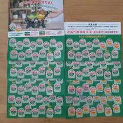 ゼスプリキャンペーン応募券8枚セット