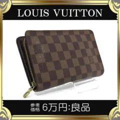 【全額返金保証・送料無料】ヴィトンの長財布・正規品・ダミエ ポルトモネジップ