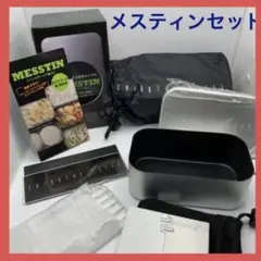 新品 メスティンシアザライフ 飯ごう 調理 キャンプ キャンパー 一人鍋