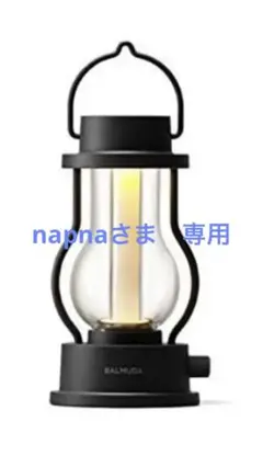 バルミューダ LEDランタン BALMUDA L02A (ブラック)