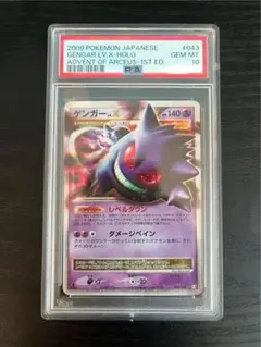 PSA10 モジャンボ LV.X 1st アルセウス光臨 Pt4 鑑定品 PK-Pt04-077 アルセウスLV.X ☆ | ポケモンカード,DPtシリーズ