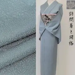 正絹✿小花地紋柄入り 色無地一つ紋 袷