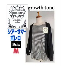 growth tone 透け感シアーサマーボレロ 黒 M
