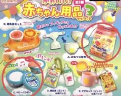 かわいい！赤ちゃん用品マスコット3★