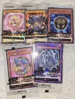 遊戯王カード セブンイレブン　コラボ コンプリート　全5種