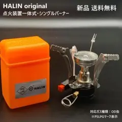 正規品 WIDESEA LJ1400 一体式 シングル バーナー 火力3000W