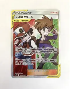 ポケモンカード　レッドアンドグリーン　SR
