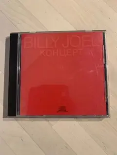 Billy Joel Концертコンツェルトライヴ・イン・U.S.S.