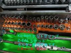 [自作]Ko-ken ナットグリップ ソケットホルダー コーケン レール
