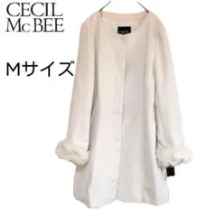 セシルマクビー ロングコート ノーカラー ファー アイボリー M