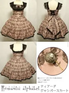 Romantic alphabet jsk セット