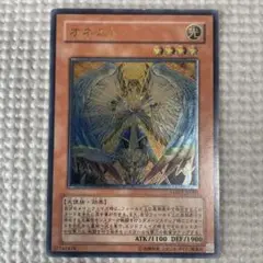 遊戯王　(2)オネスト　レリーフ