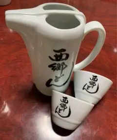 有田焼西郷どん焼酎シェイカー焼酎と水と割る